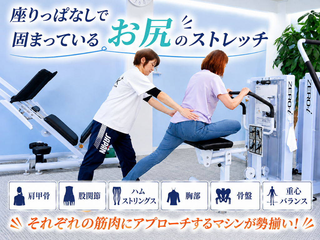 ストレッチ（60分）